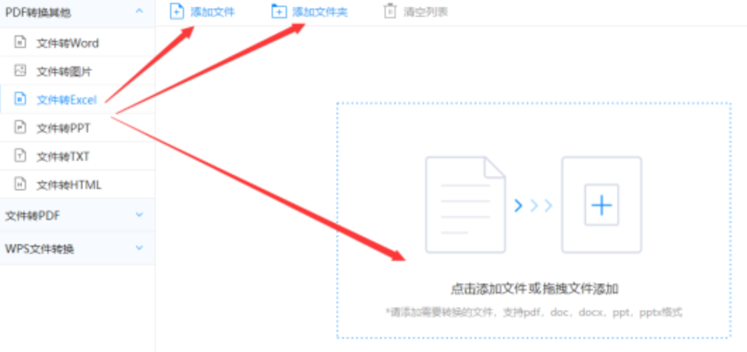 江南体育app网址登录入口使用讲解 - 选择文件格式